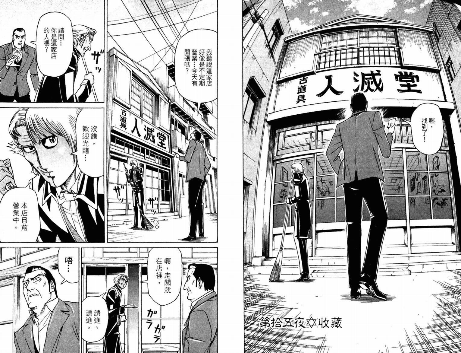 涅槃姬韩漫全集-第02卷无删减无遮挡章节图片 