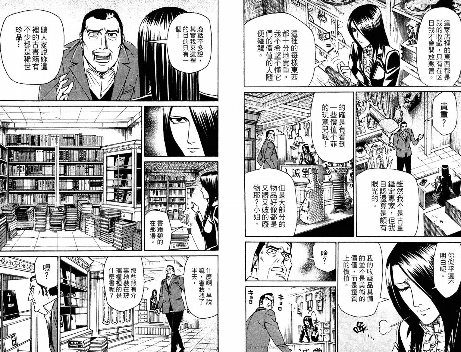 涅槃姬韩漫全集-第02卷无删减无遮挡章节图片 