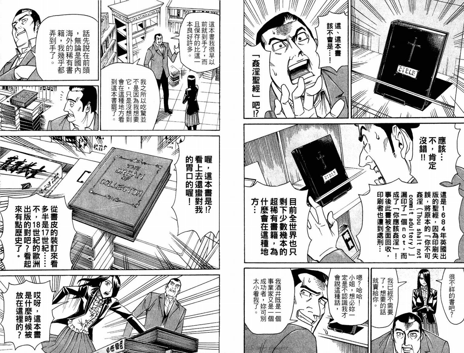涅槃姬韩漫全集-第02卷无删减无遮挡章节图片 