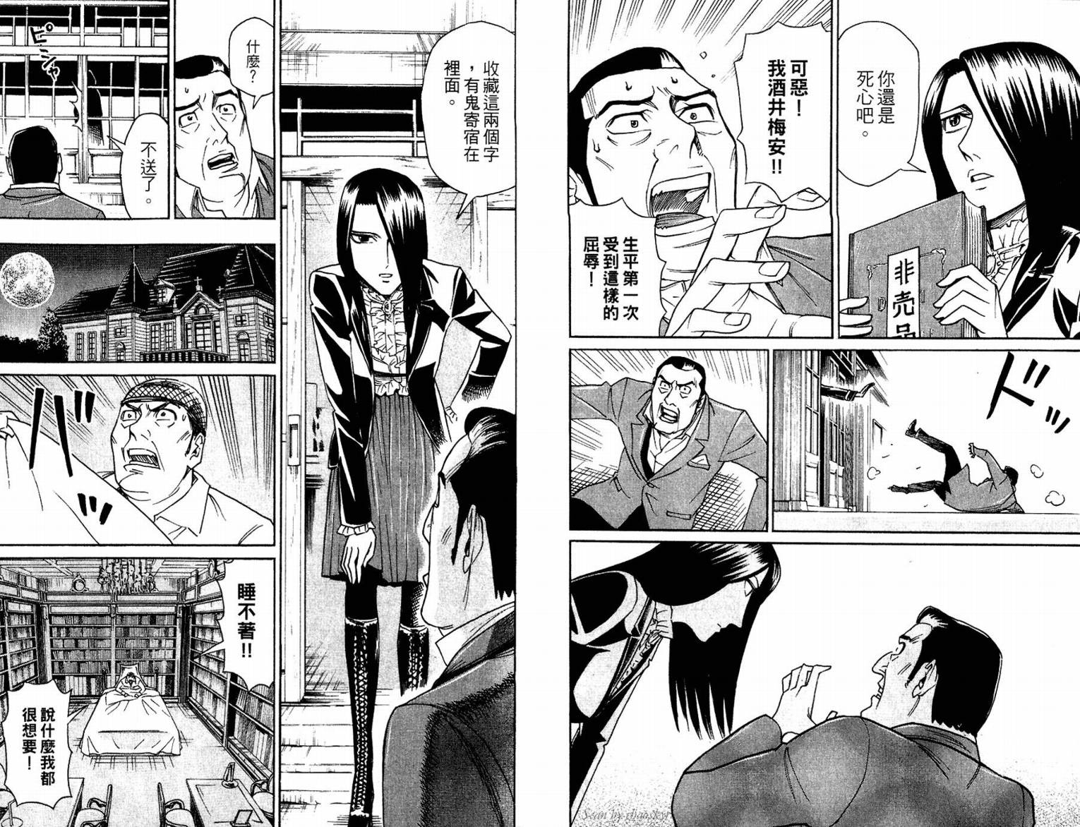 涅槃姬韩漫全集-第02卷无删减无遮挡章节图片 