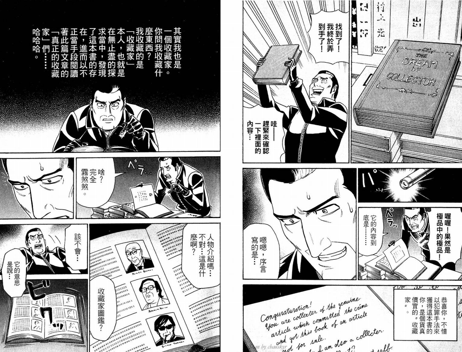 涅槃姬韩漫全集-第02卷无删减无遮挡章节图片 