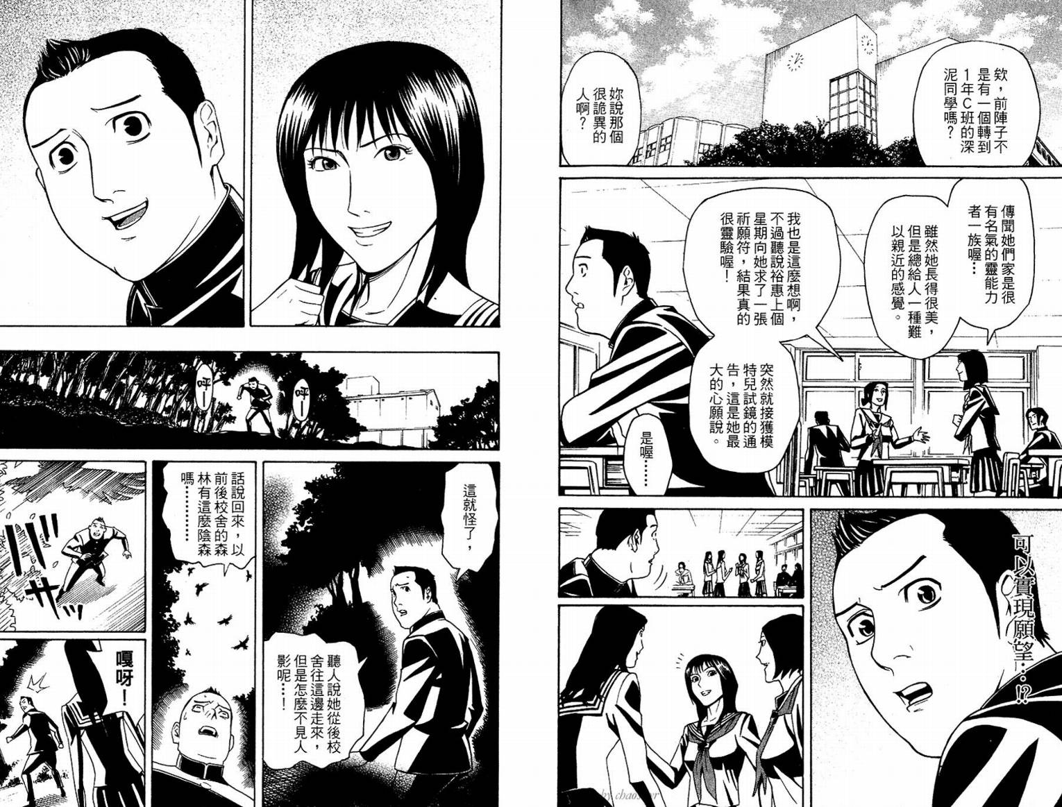 涅槃姬韩漫全集-第02卷无删减无遮挡章节图片 