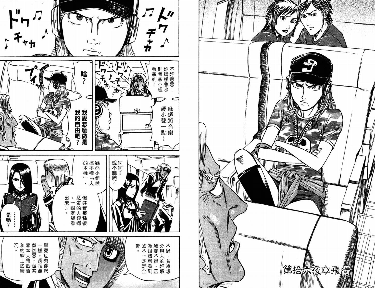 涅槃姬韩漫全集-第02卷无删减无遮挡章节图片 