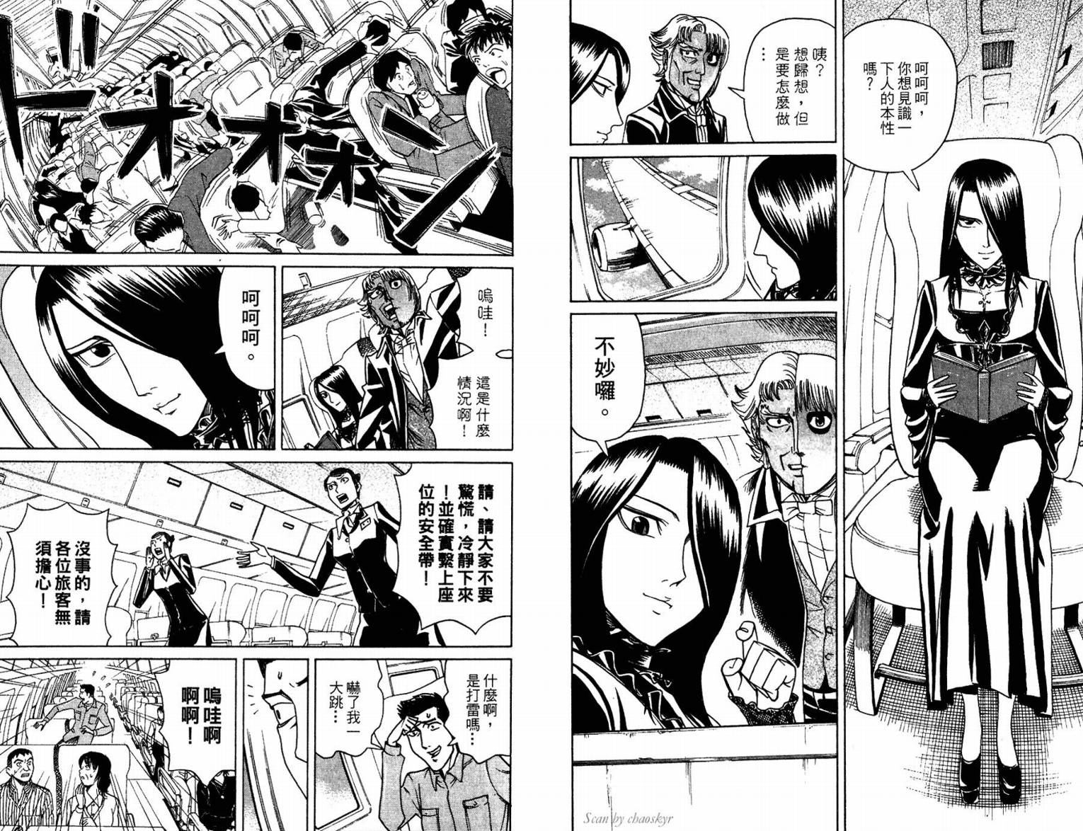 涅槃姬韩漫全集-第02卷无删减无遮挡章节图片 