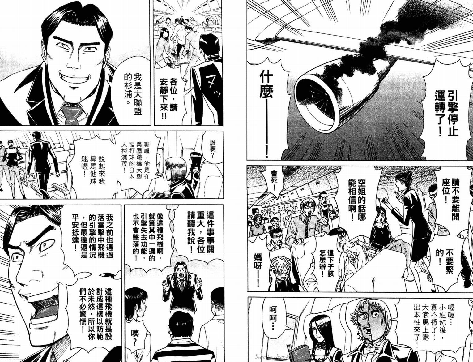 涅槃姬韩漫全集-第02卷无删减无遮挡章节图片 