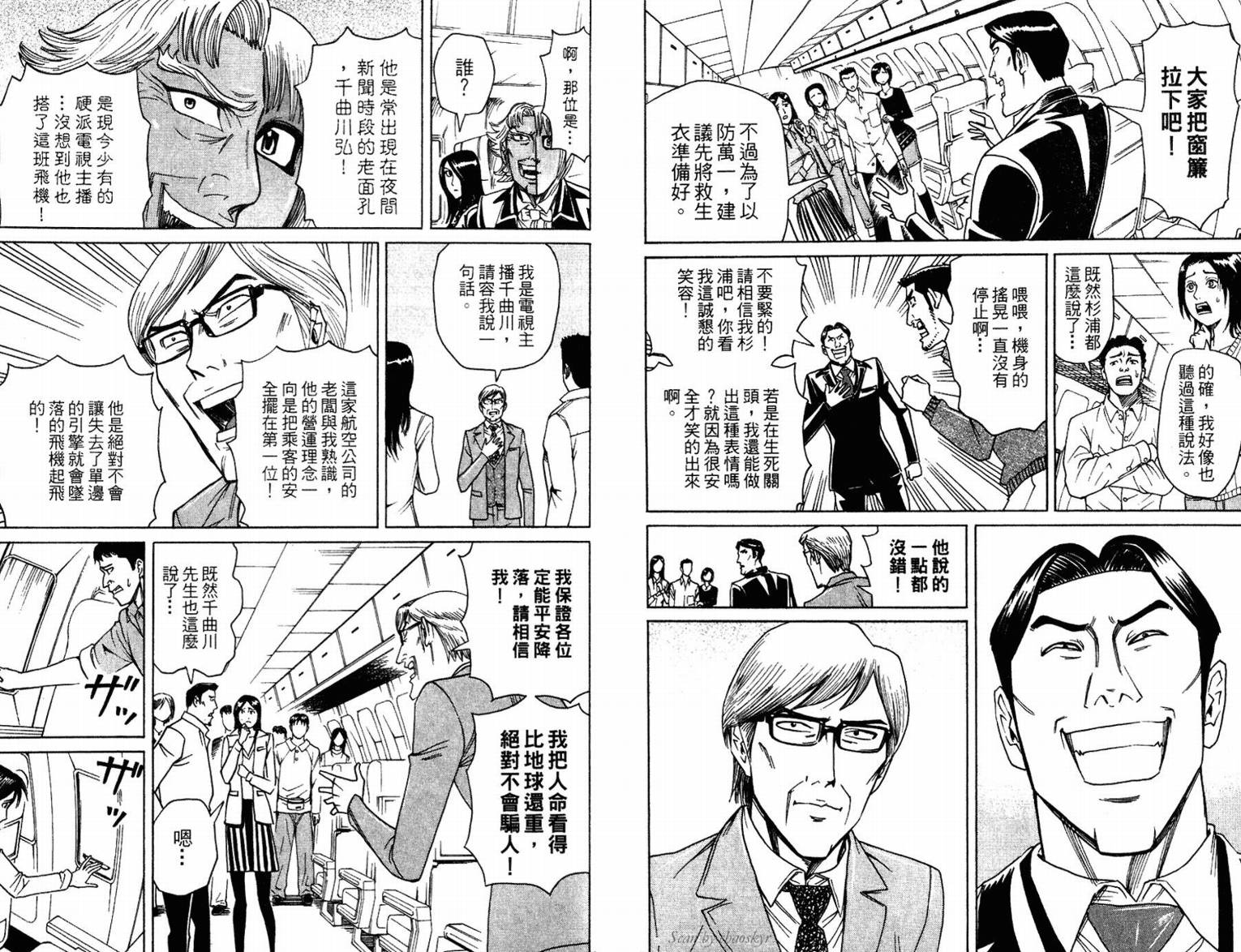 涅槃姬韩漫全集-第02卷无删减无遮挡章节图片 