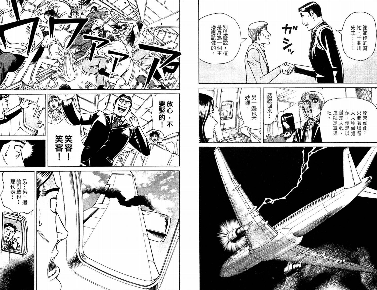 涅槃姬韩漫全集-第02卷无删减无遮挡章节图片 