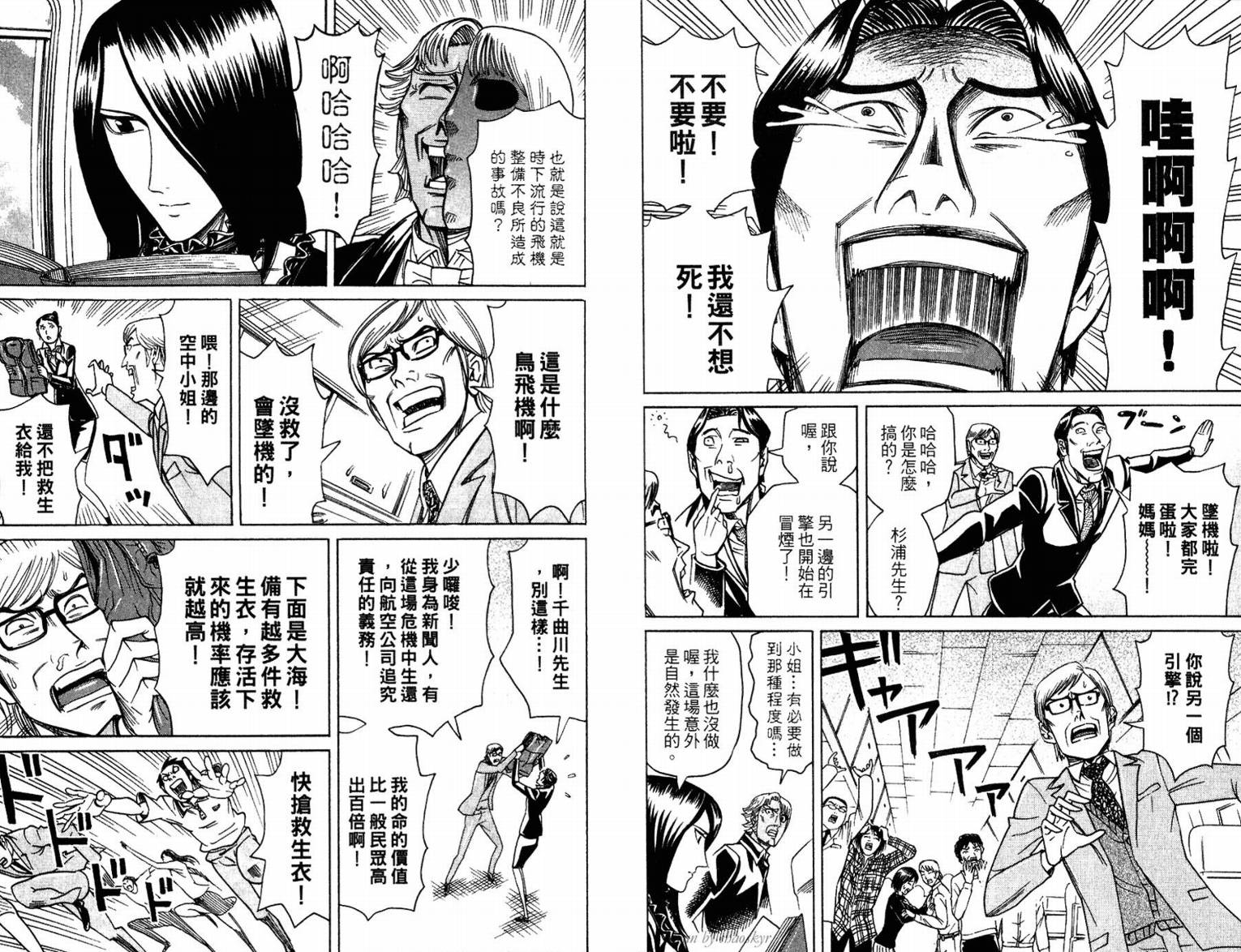 涅槃姬韩漫全集-第02卷无删减无遮挡章节图片 