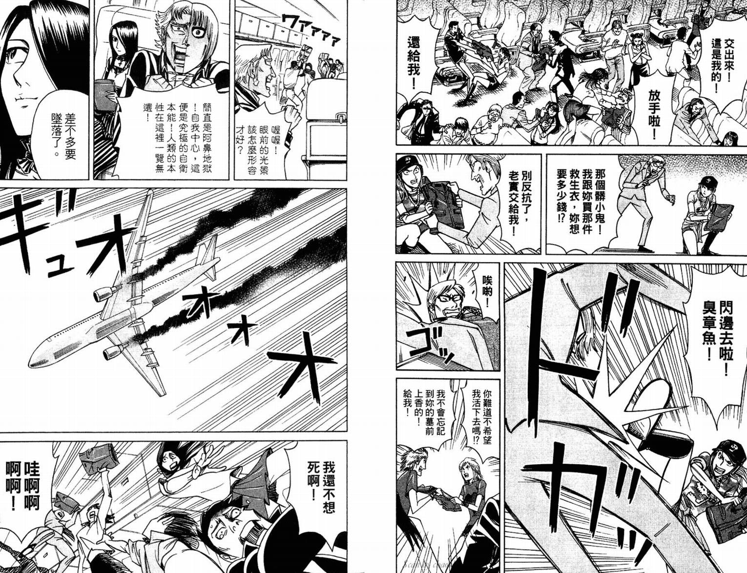 涅槃姬韩漫全集-第02卷无删减无遮挡章节图片 