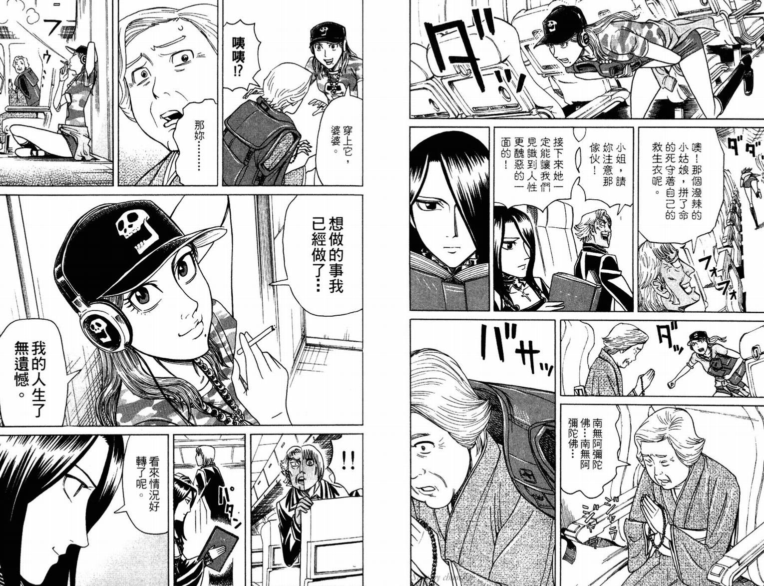 涅槃姬韩漫全集-第02卷无删减无遮挡章节图片 