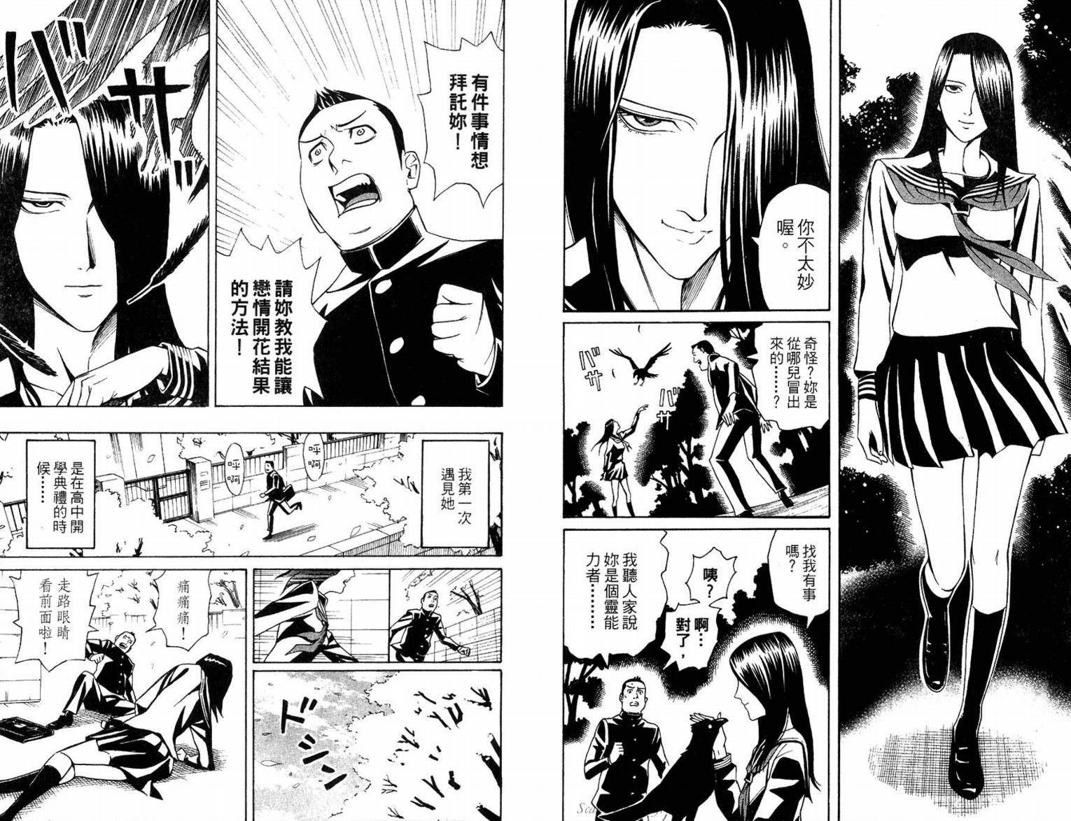 涅槃姬韩漫全集-第02卷无删减无遮挡章节图片 