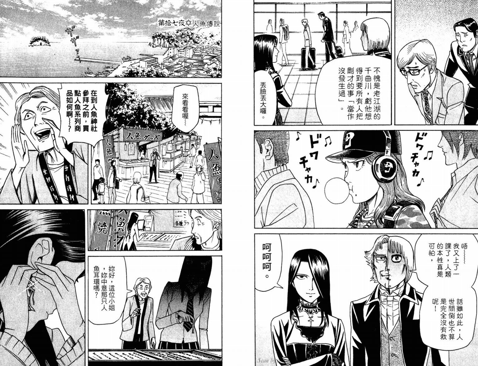 涅槃姬韩漫全集-第02卷无删减无遮挡章节图片 