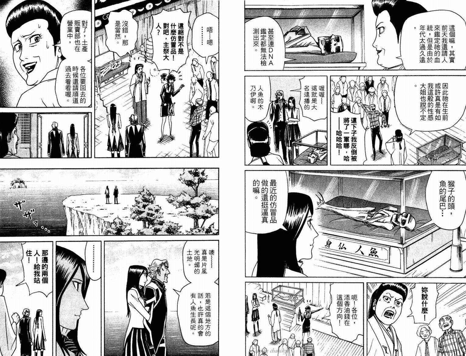 涅槃姬韩漫全集-第02卷无删减无遮挡章节图片 