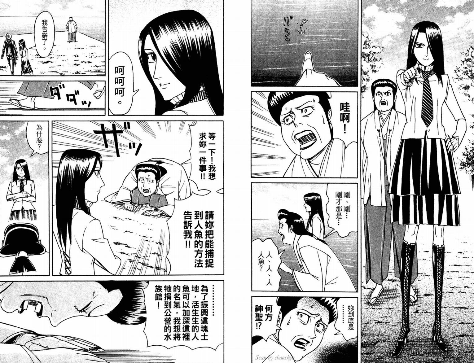 涅槃姬韩漫全集-第02卷无删减无遮挡章节图片 