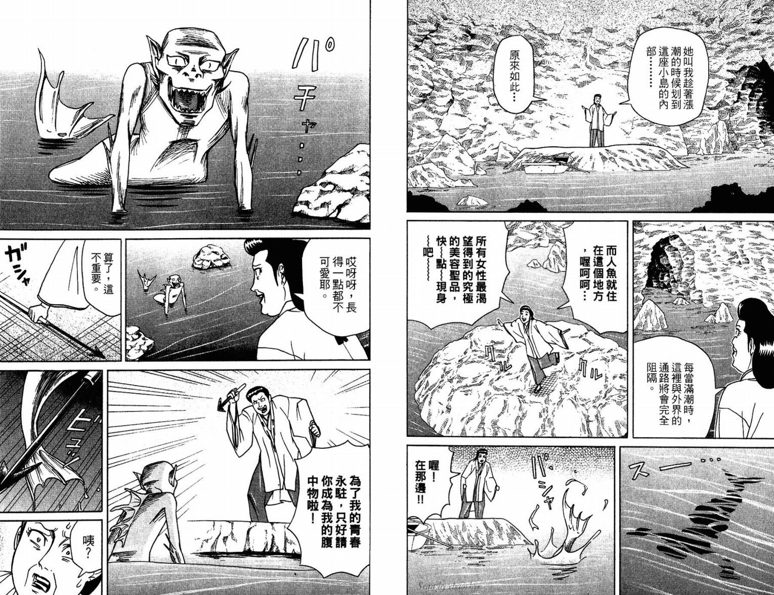涅槃姬韩漫全集-第02卷无删减无遮挡章节图片 