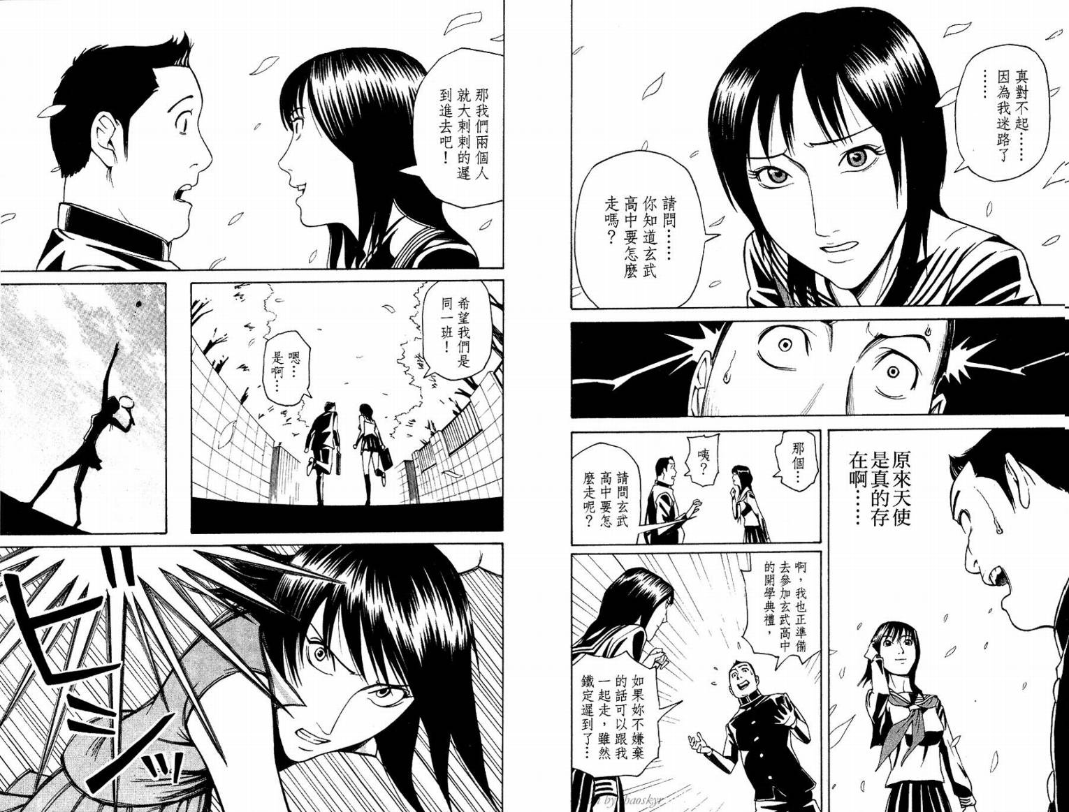 涅槃姬韩漫全集-第02卷无删减无遮挡章节图片 
