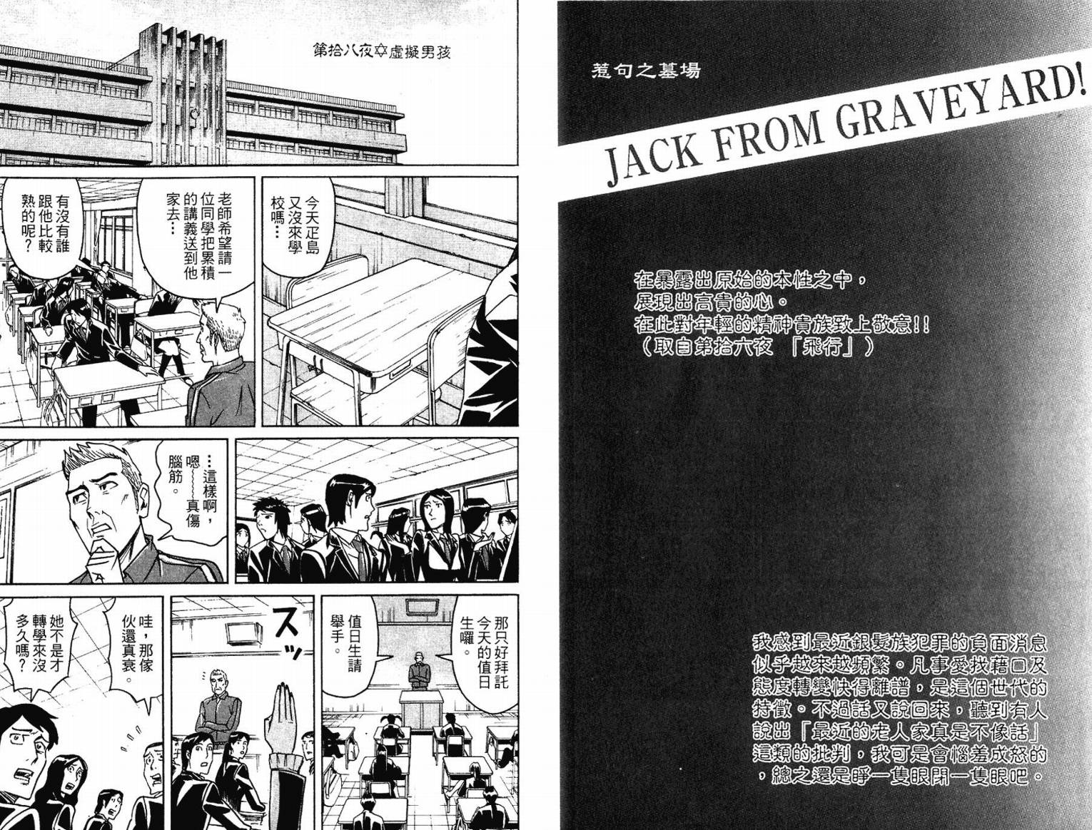 涅槃姬韩漫全集-第02卷无删减无遮挡章节图片 