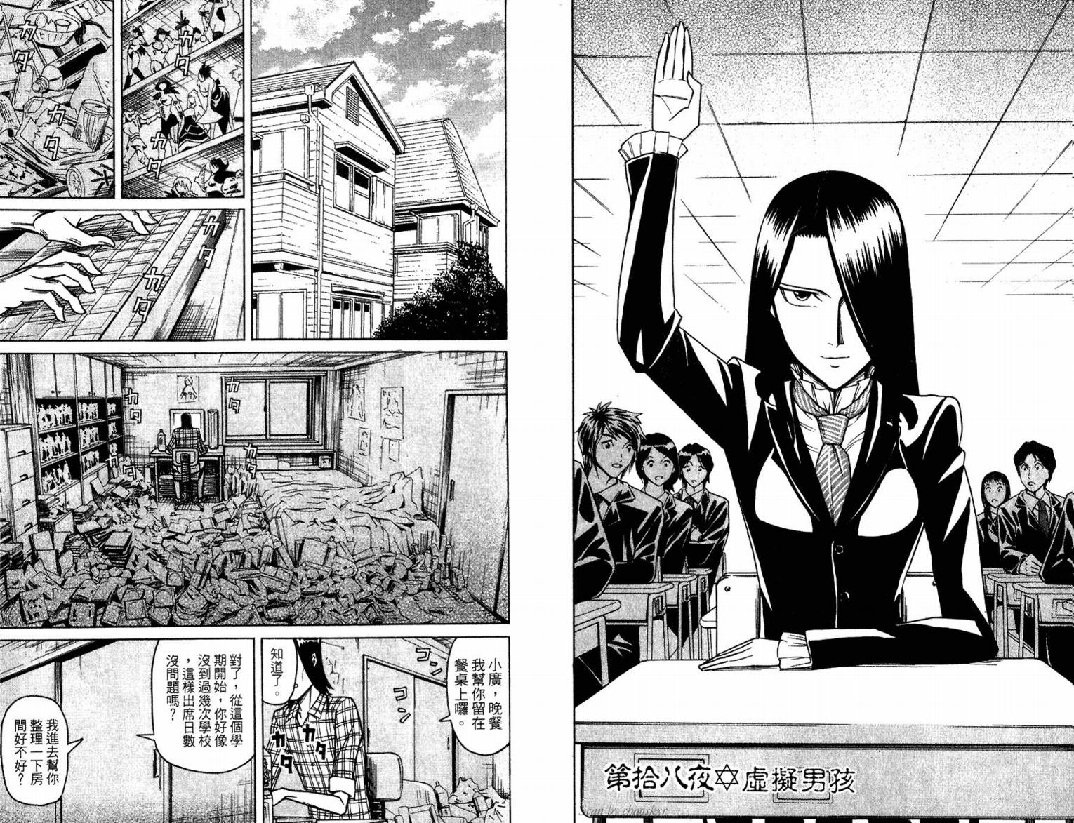 涅槃姬韩漫全集-第02卷无删减无遮挡章节图片 