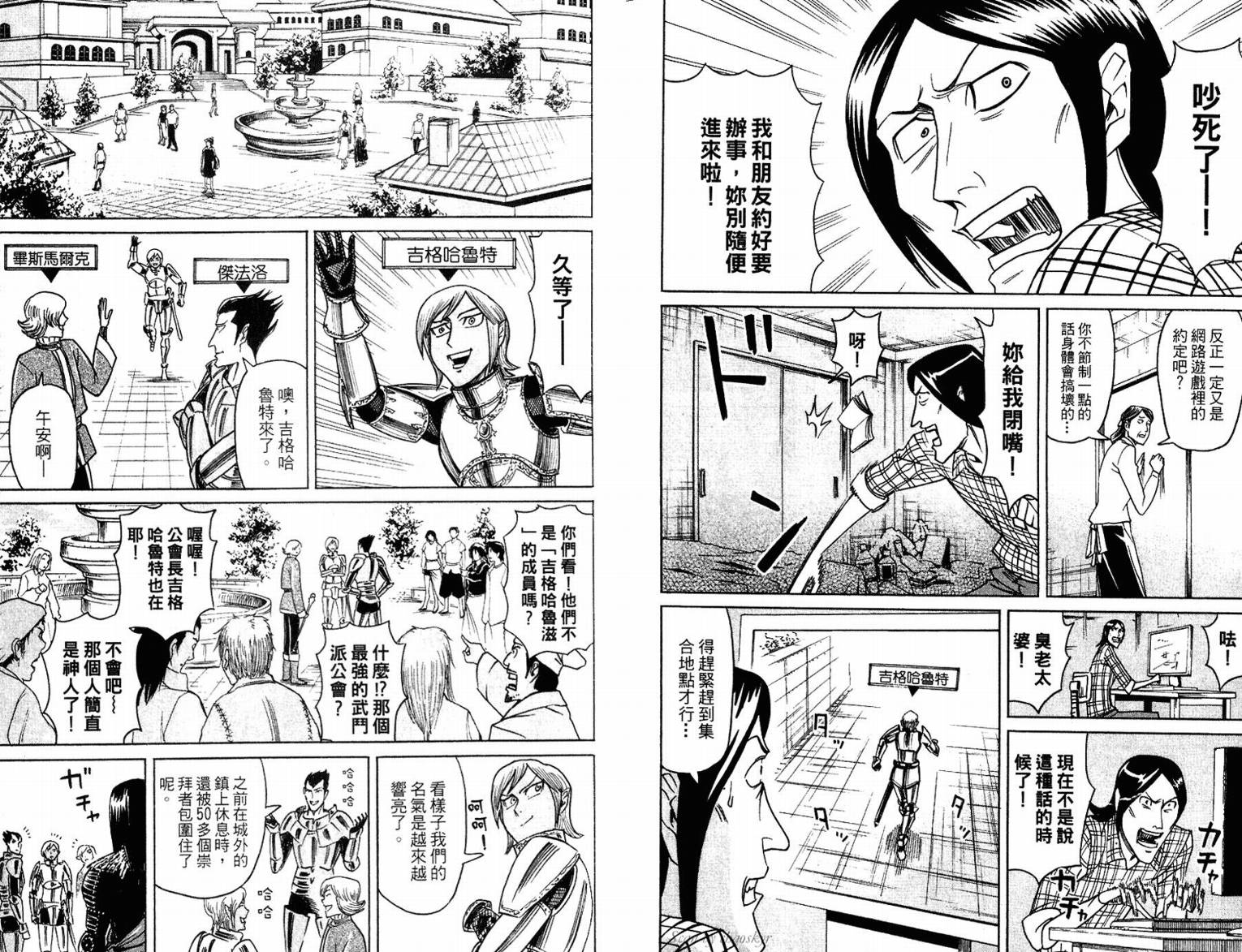 涅槃姬韩漫全集-第02卷无删减无遮挡章节图片 