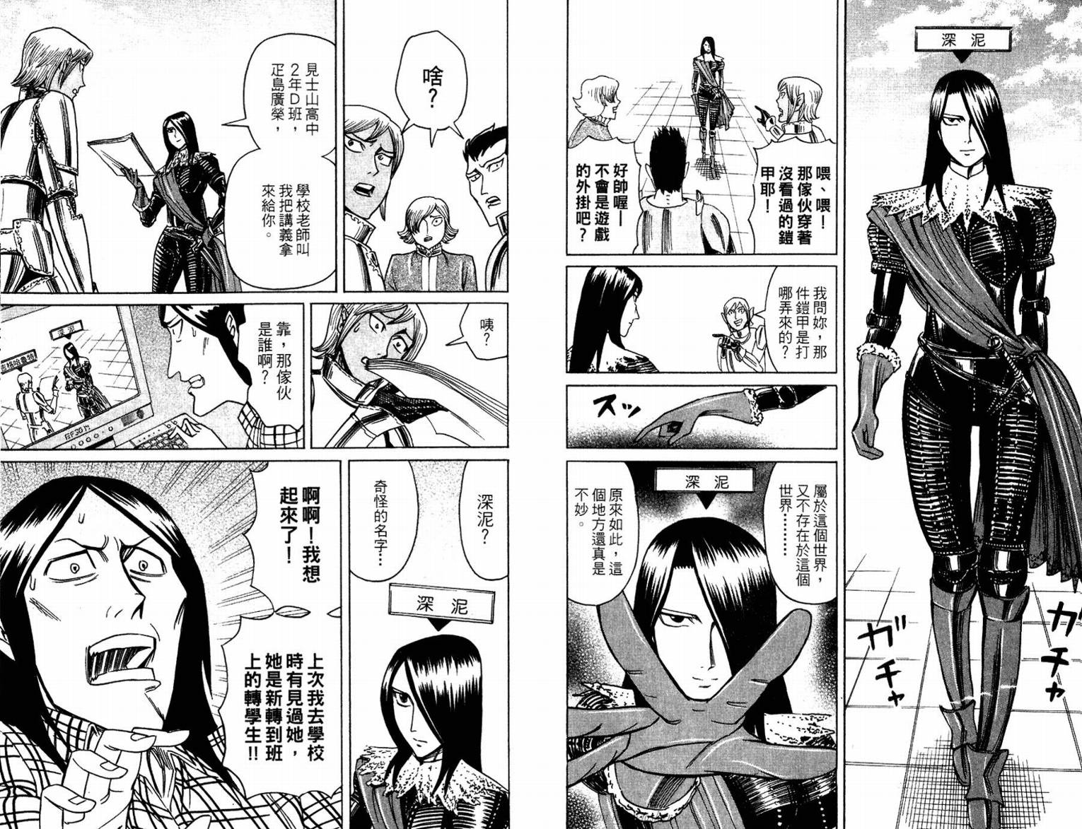 涅槃姬韩漫全集-第02卷无删减无遮挡章节图片 