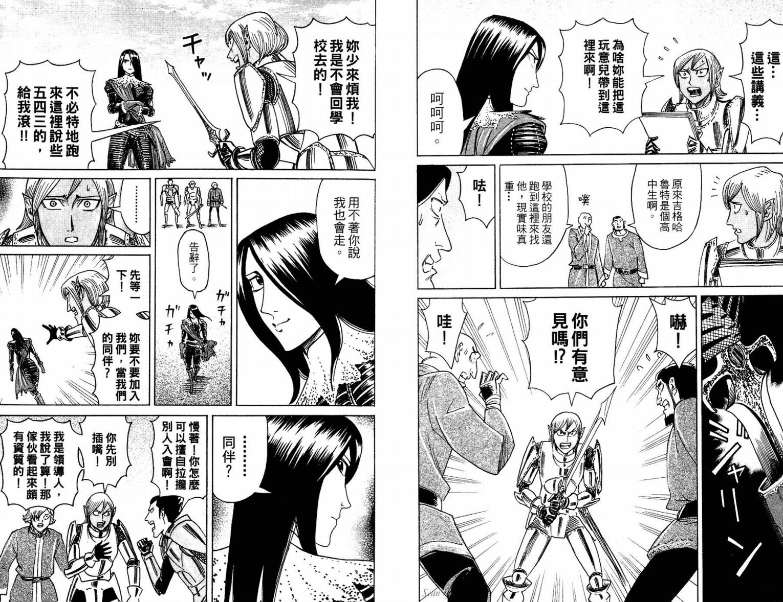 涅槃姬韩漫全集-第02卷无删减无遮挡章节图片 