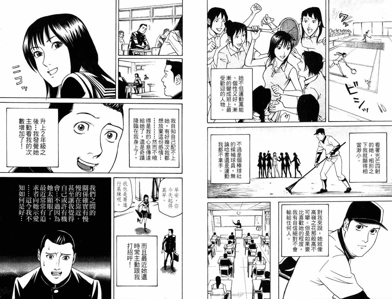 涅槃姬韩漫全集-第02卷无删减无遮挡章节图片 