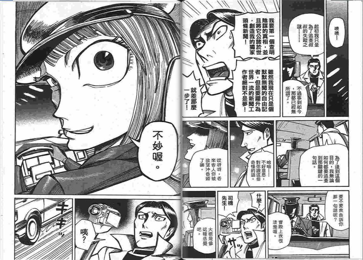 涅槃姬韩漫全集-第04卷无删减无遮挡章节图片 