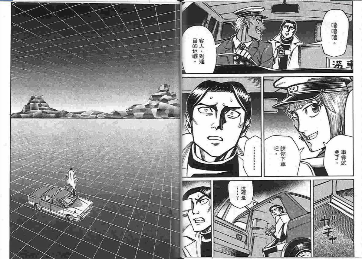 涅槃姬韩漫全集-第04卷无删减无遮挡章节图片 