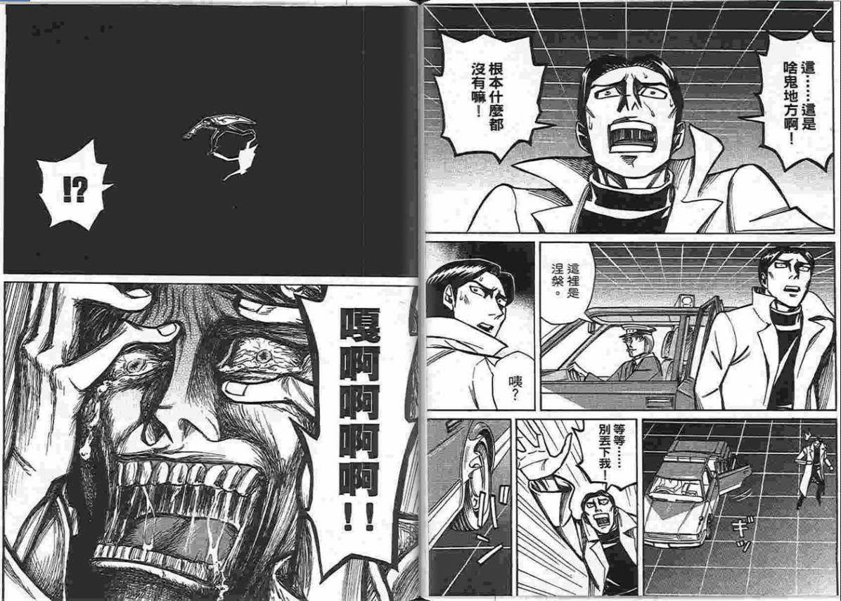 涅槃姬韩漫全集-第04卷无删减无遮挡章节图片 