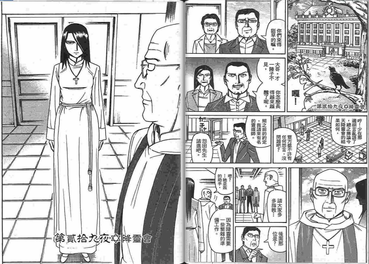 涅槃姬韩漫全集-第04卷无删减无遮挡章节图片 