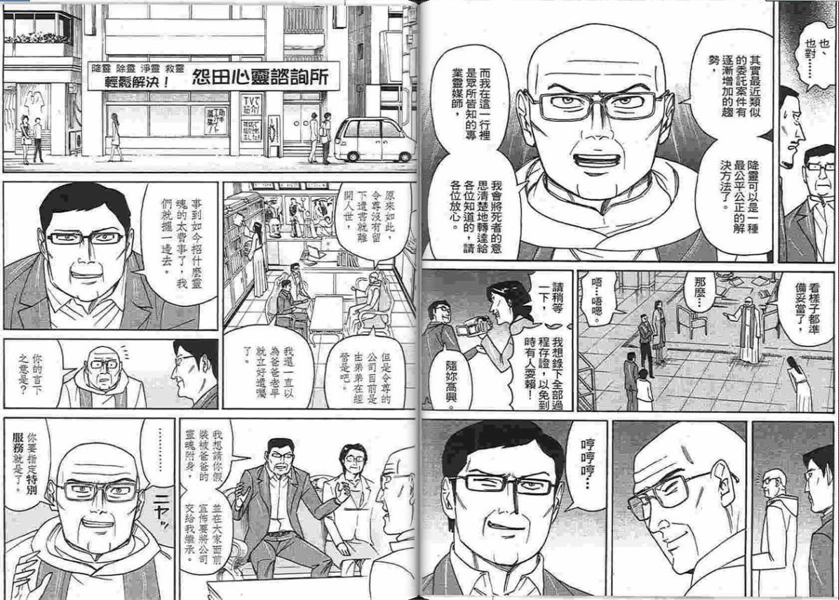 涅槃姬韩漫全集-第04卷无删减无遮挡章节图片 