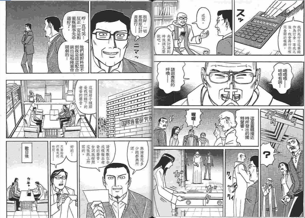 涅槃姬韩漫全集-第04卷无删减无遮挡章节图片 