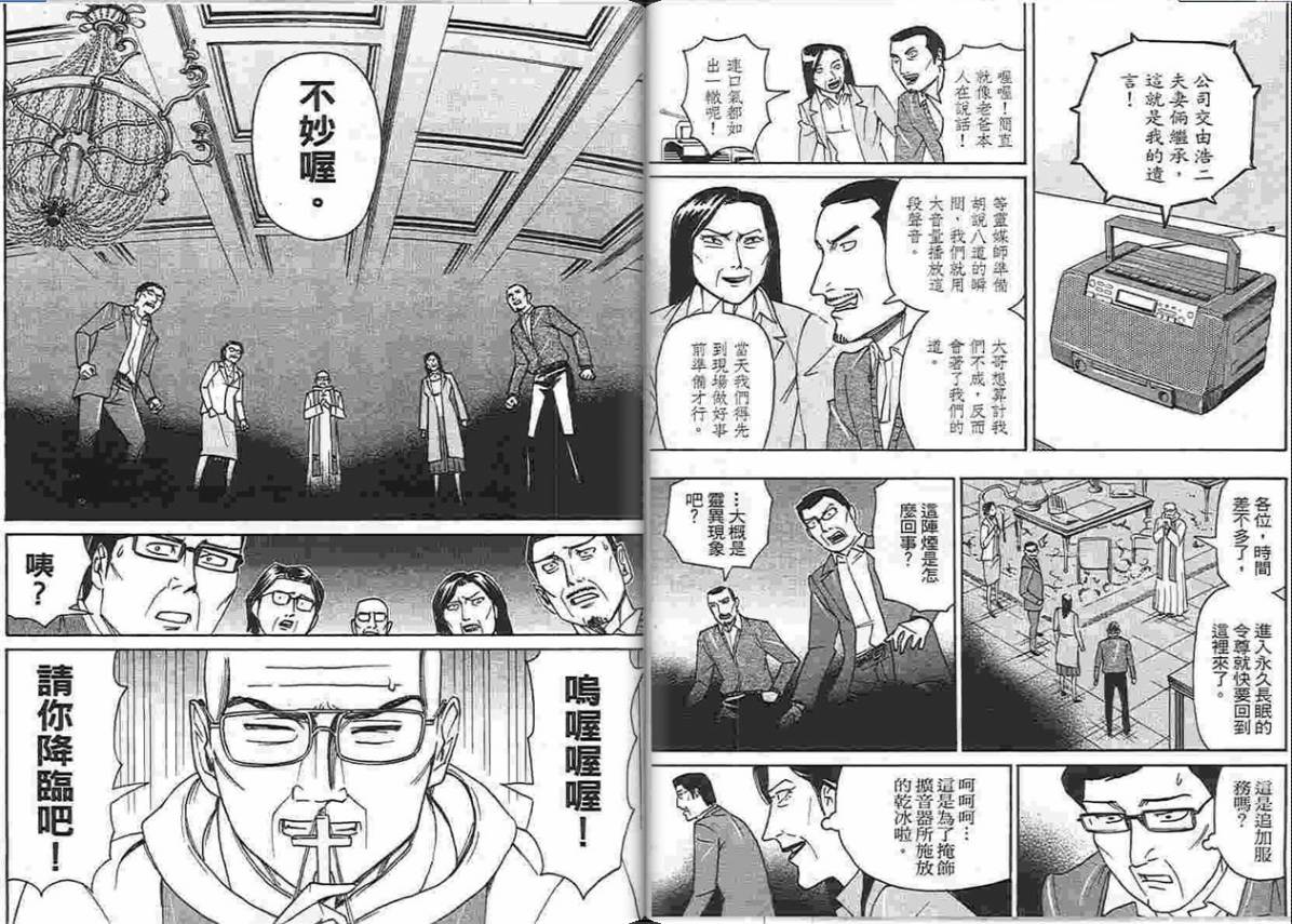 涅槃姬韩漫全集-第04卷无删减无遮挡章节图片 