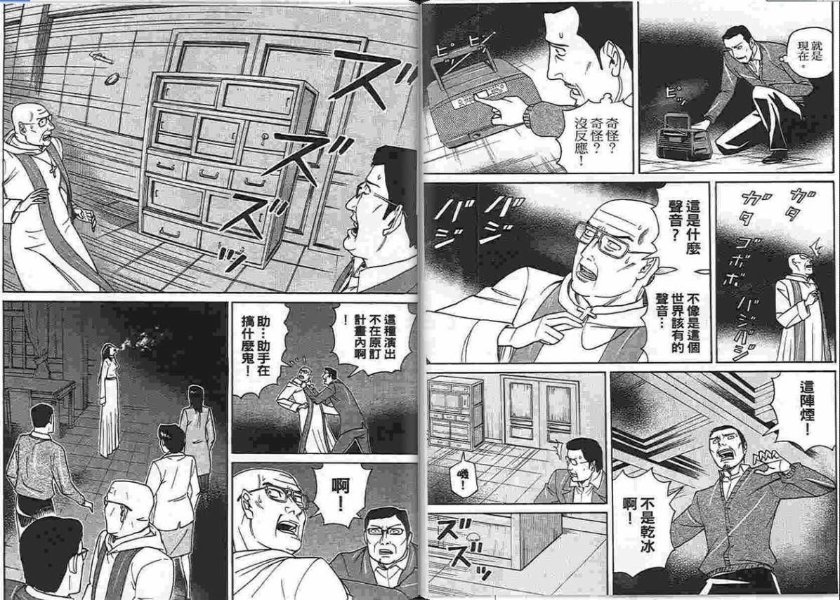 涅槃姬韩漫全集-第04卷无删减无遮挡章节图片 