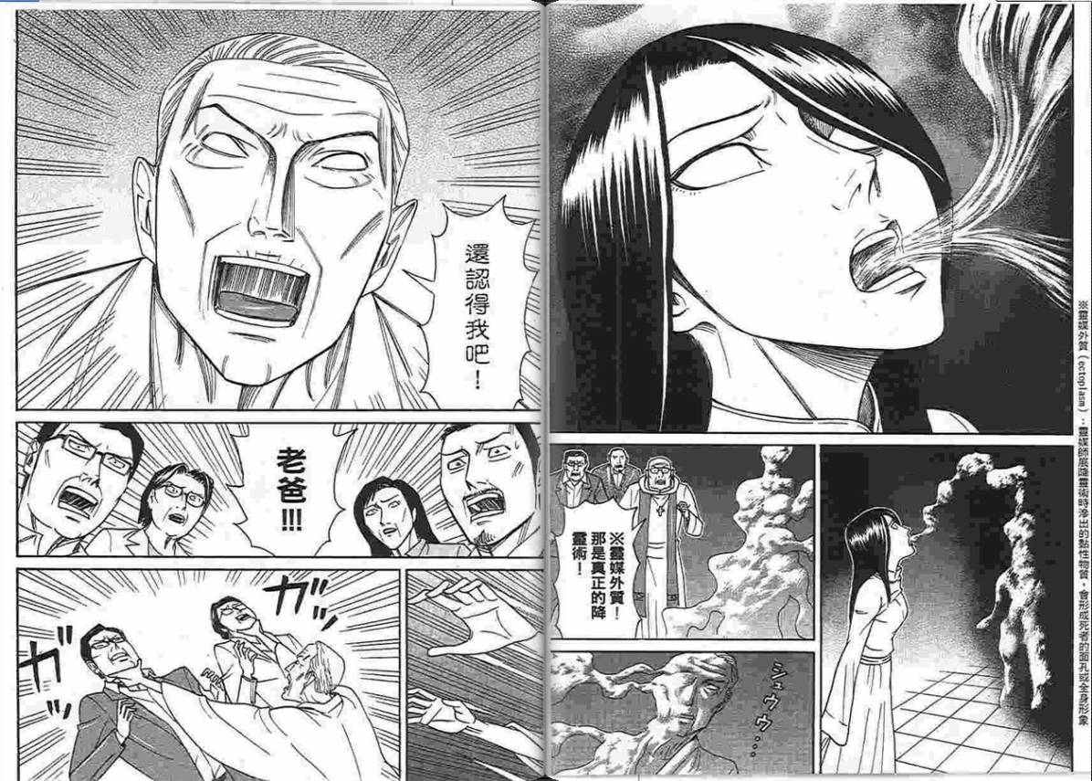 涅槃姬韩漫全集-第04卷无删减无遮挡章节图片 