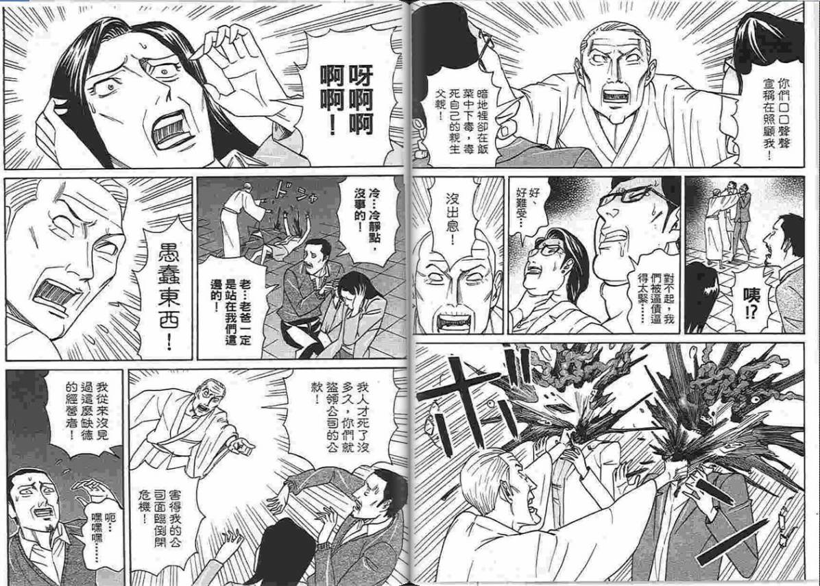 涅槃姬韩漫全集-第04卷无删减无遮挡章节图片 