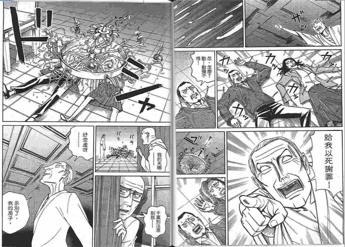 涅槃姬韩漫全集-第04卷无删减无遮挡章节图片 