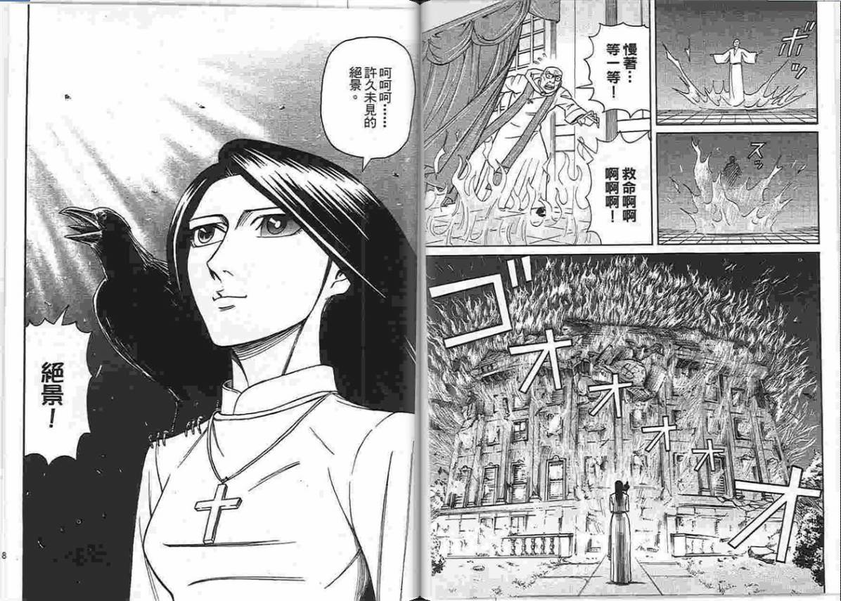 涅槃姬韩漫全集-第04卷无删减无遮挡章节图片 