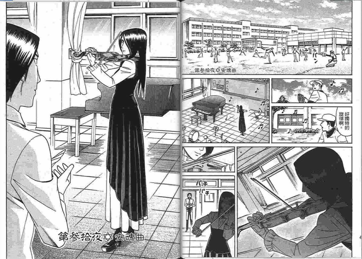 涅槃姬韩漫全集-第04卷无删减无遮挡章节图片 