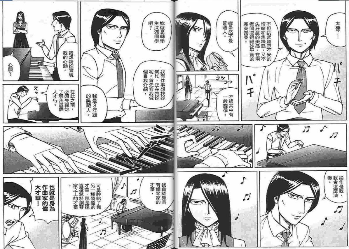 涅槃姬韩漫全集-第04卷无删减无遮挡章节图片 