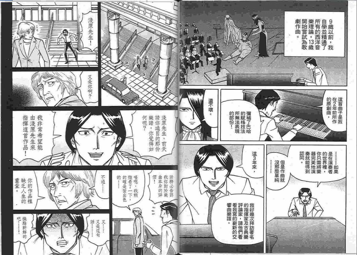涅槃姬韩漫全集-第04卷无删减无遮挡章节图片 