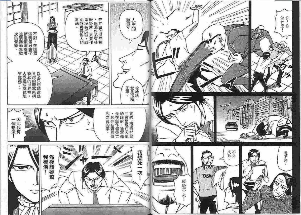 涅槃姬韩漫全集-第04卷无删减无遮挡章节图片 