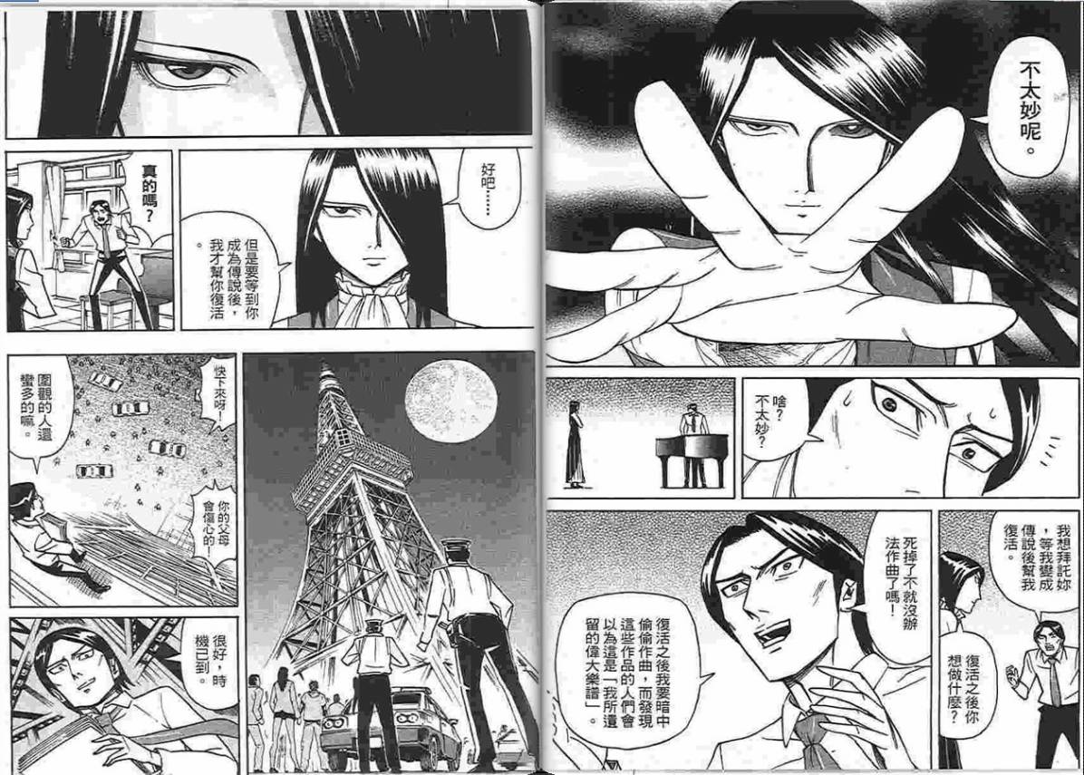 涅槃姬韩漫全集-第04卷无删减无遮挡章节图片 