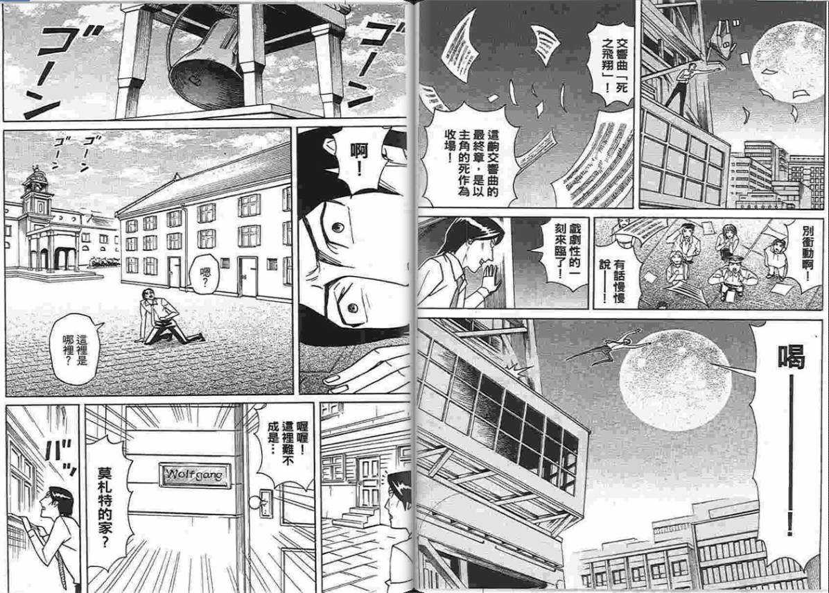 涅槃姬韩漫全集-第04卷无删减无遮挡章节图片 