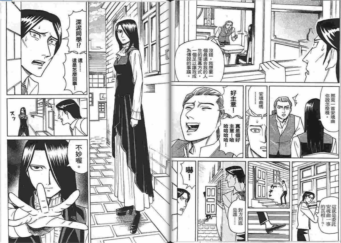 涅槃姬韩漫全集-第04卷无删减无遮挡章节图片 