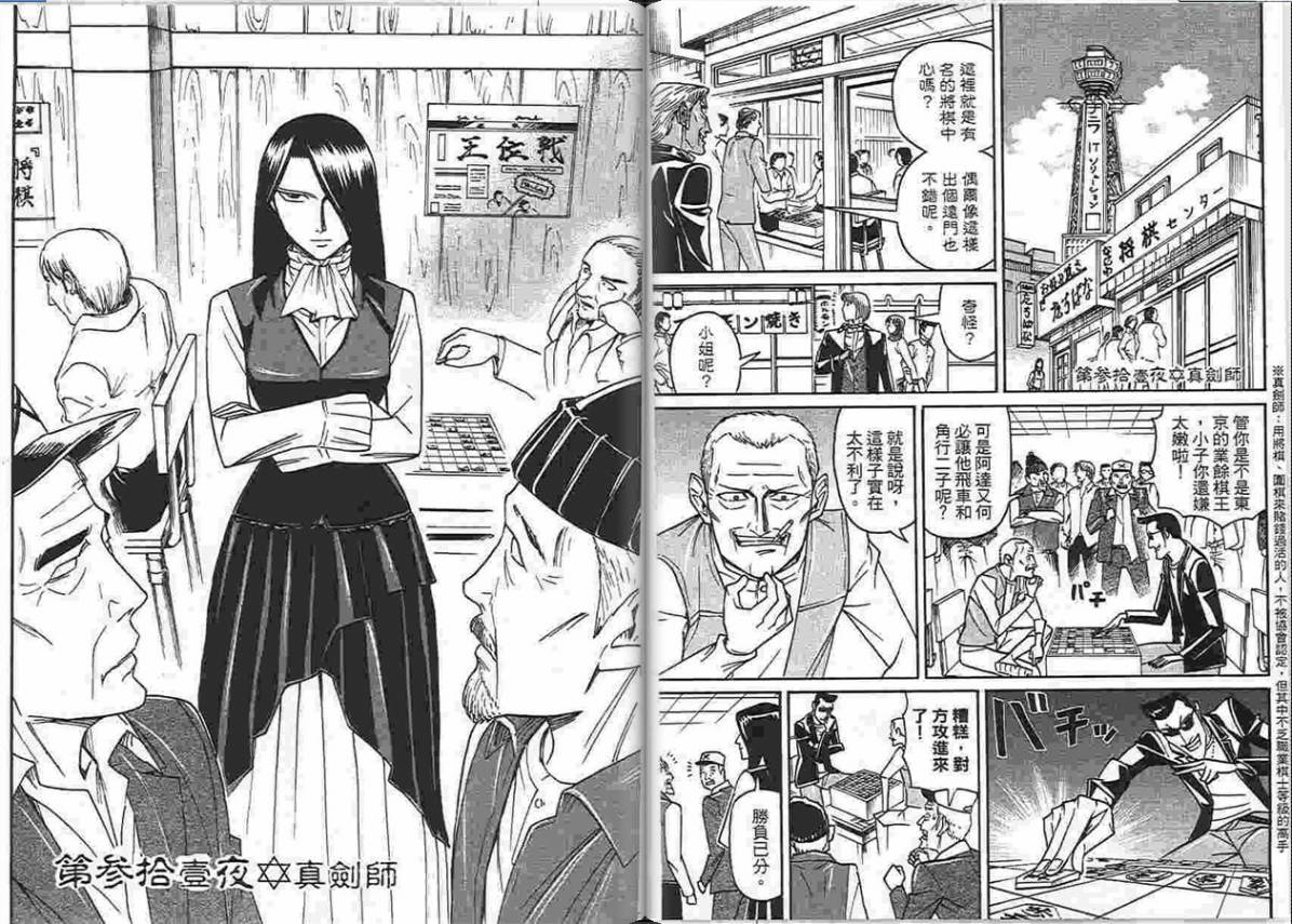 涅槃姬韩漫全集-第04卷无删减无遮挡章节图片 