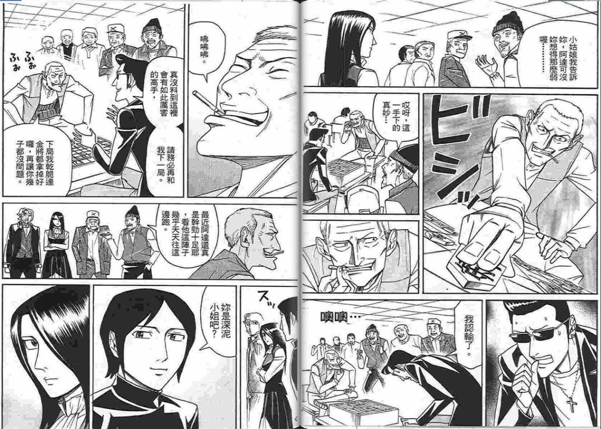 涅槃姬韩漫全集-第04卷无删减无遮挡章节图片 