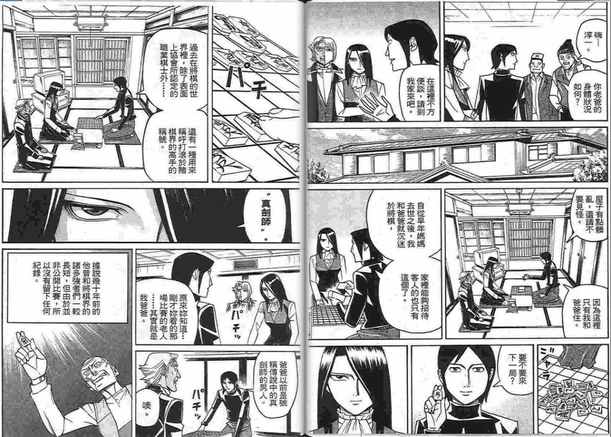涅槃姬韩漫全集-第04卷无删减无遮挡章节图片 