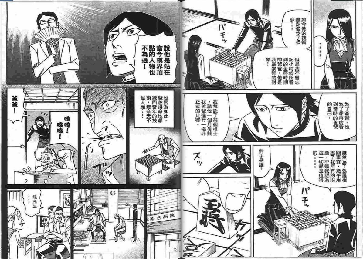 涅槃姬韩漫全集-第04卷无删减无遮挡章节图片 