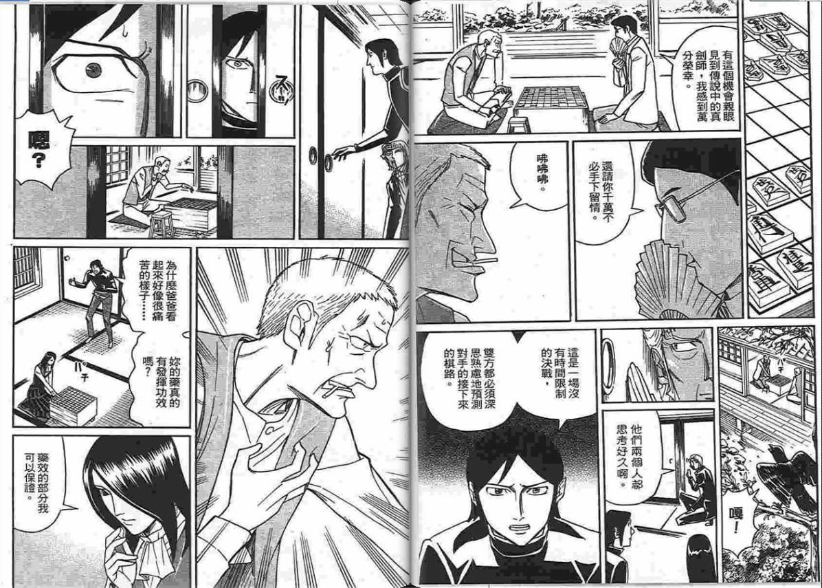 涅槃姬韩漫全集-第04卷无删减无遮挡章节图片 